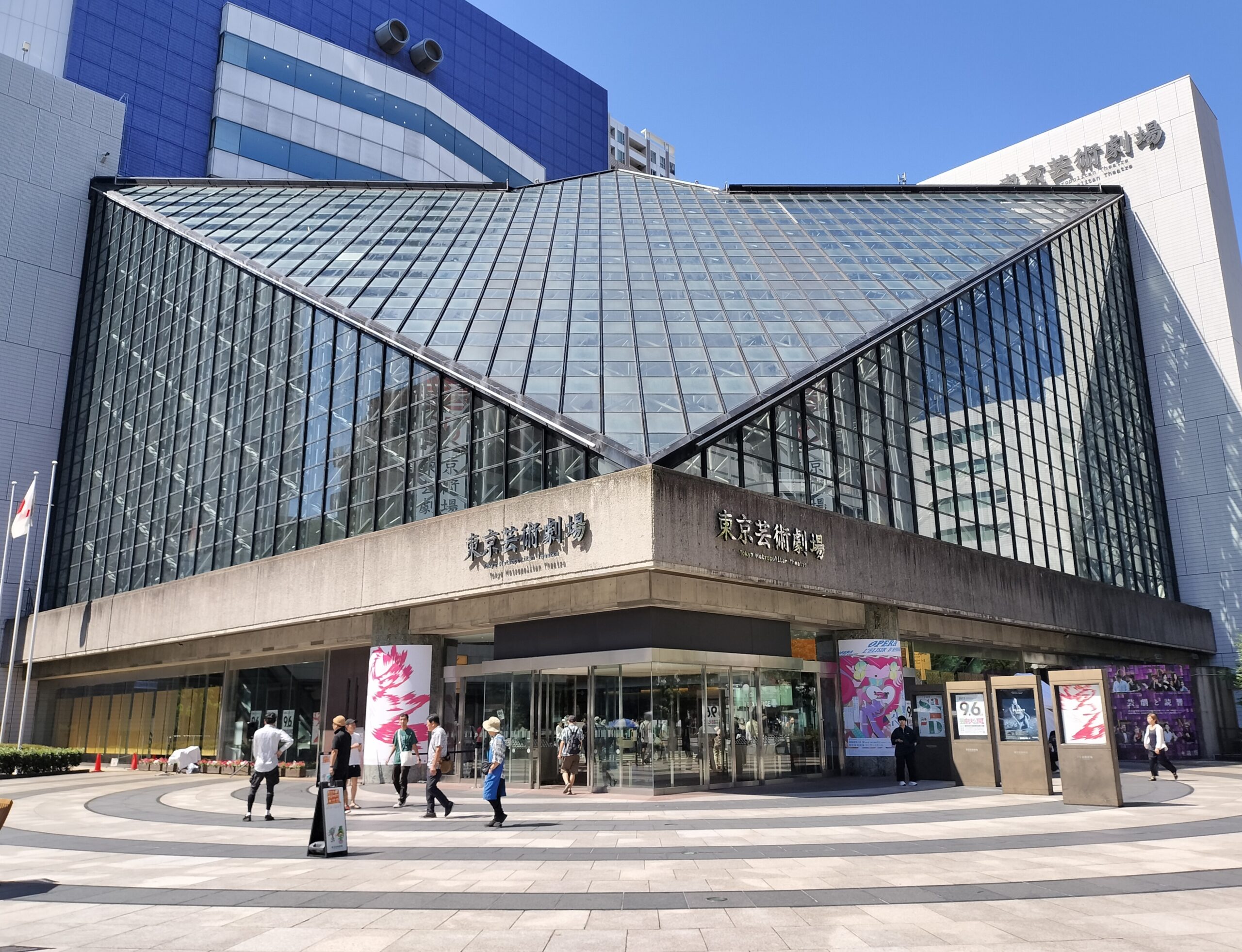 東京芸術劇場