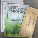 協力雇用主に登録させていただきます