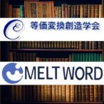 学会登壇のお知らせ